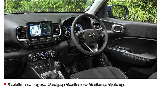 க்ரெட்டாவின் தம்பியா? ட்வின்ஸா? வென்யூ எப்படி?