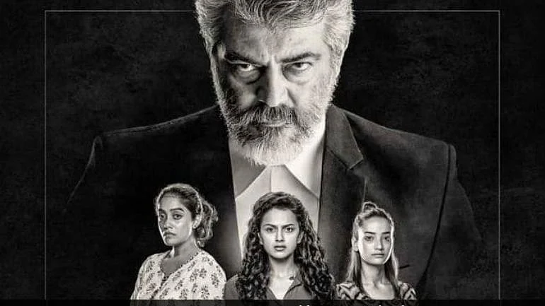'நேர்கொண்ட பார்வை'