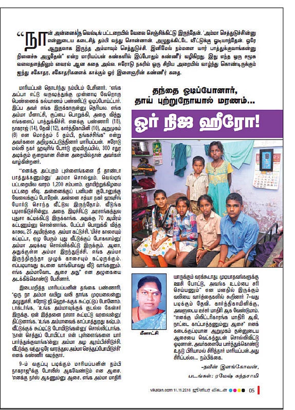 அன்னை சத்யா நகர் ஹவுஸிங் போர்டு... நம்பர் 465! - இது அன்பின் முகவரி!