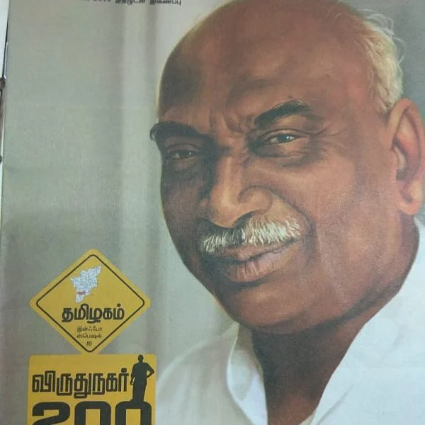 `நம்ம விருதுநகரை நல்லா தெரிஞ்சுப்போம்!' - பள்ளி மாணவர்களுக்கு சுட்டி விகடன் நடத்தும் தேர்வு