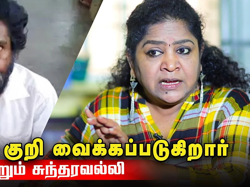 "அந்த பெண்ணை இயக்குவதே போலீஸ்தானா? " - சந்தேகிக்கும் சுந்தரவல்லி