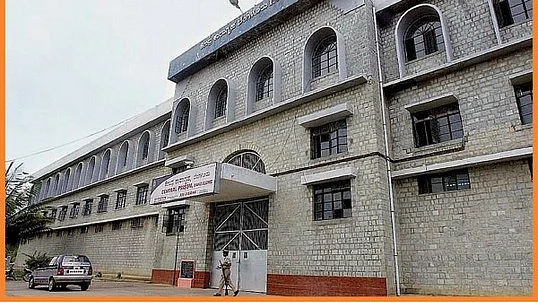 பரப்பன அக்ரஹாரா சிறை வளாகம்