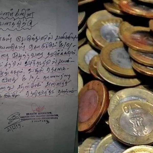 `10 ரூபாய் நாணயத்தை வாங்கக் கூடாது" - சுற்றறிக்கையால் போக்குவரத்துறை மேலாளர் சஸ்பெண்ட்!