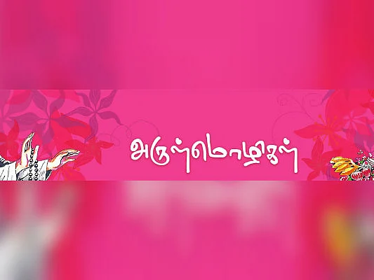 சாய் பாபா பொன்மொழிகள்