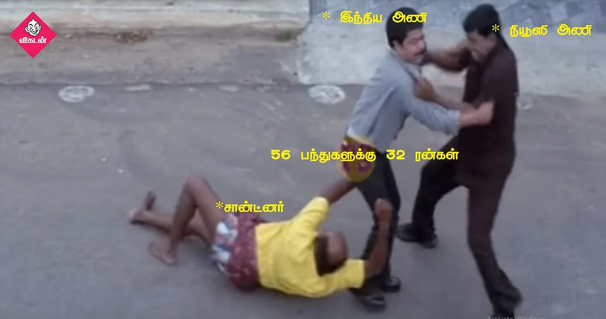 பன்ட் அவுட்!
