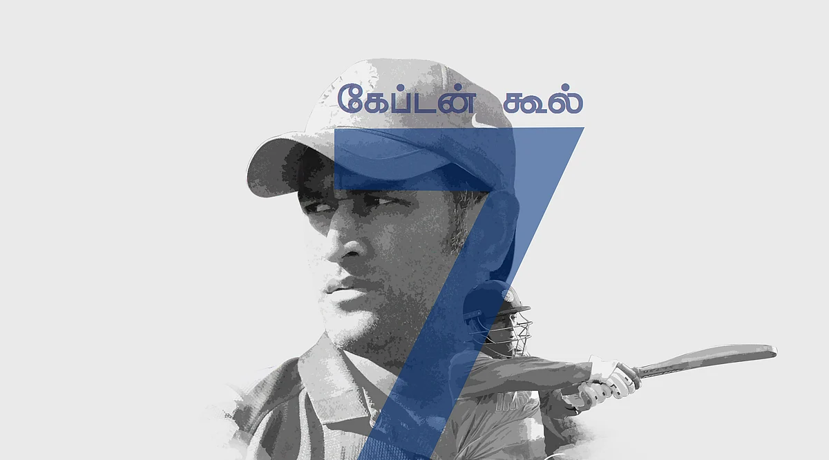 மகேந்திர சிங் தோனி
