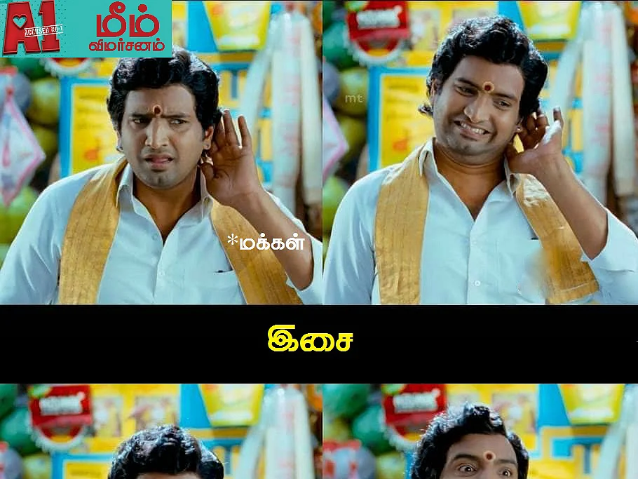 நான் பண்றேனோ இல்லையோ, நீ நல்லா பண்ற! - 'ஏ1' மீம்ஸ் விமர்சனம்