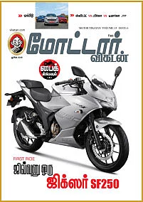 கடிதங்கள்