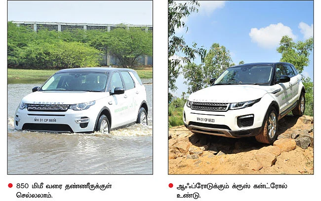 ரேஞ்ச்ரோவர் இருந்தால் எதற்கும் பயப்படத் தேவையில்லை!