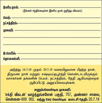 வாழ்த்துங்களேன்!