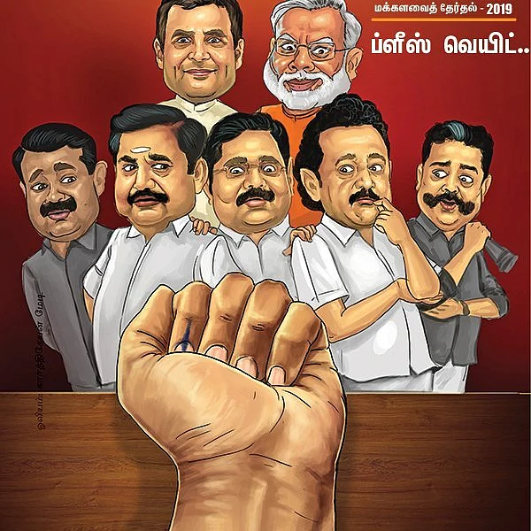 1+1= 1 என்பதுதான் பி.ஜே.பியின் தேர்தல் கணக்கு...?!