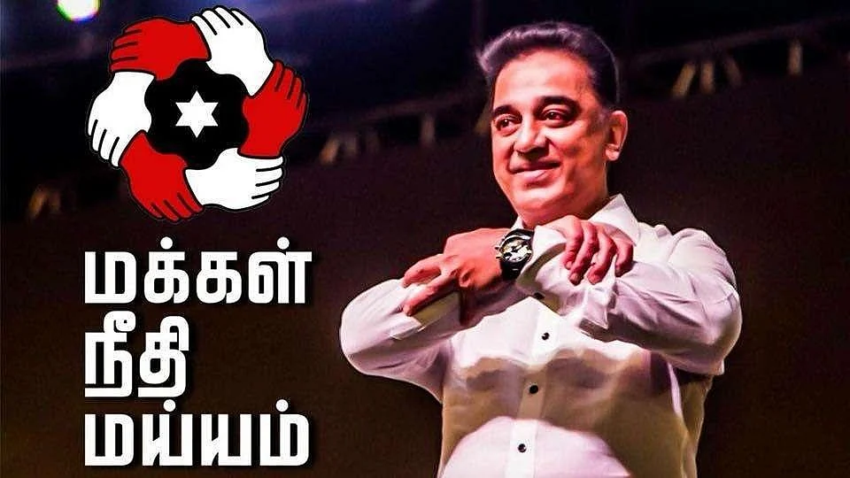 மக்கள் நீதி மய்யம் தலைவ்ர் கமல்