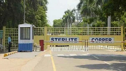 ஸ்டெர்லைட் ஆலை