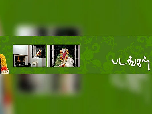 Sai Baba Images