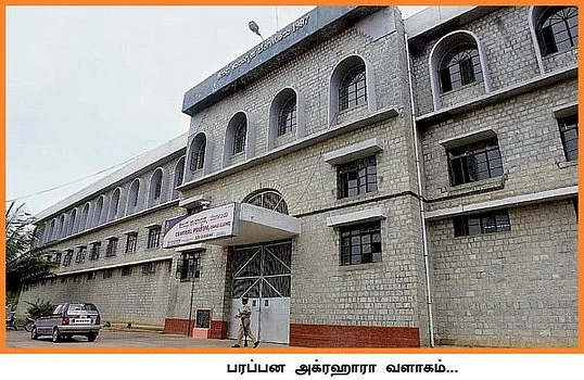 பரப்பன அக்ரஹாரா சிறை வளாகம்