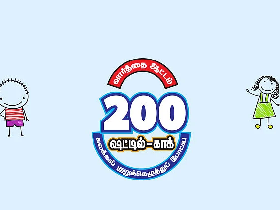 மெகா பரிசுப் போட்டி முடிவுகள் - 5