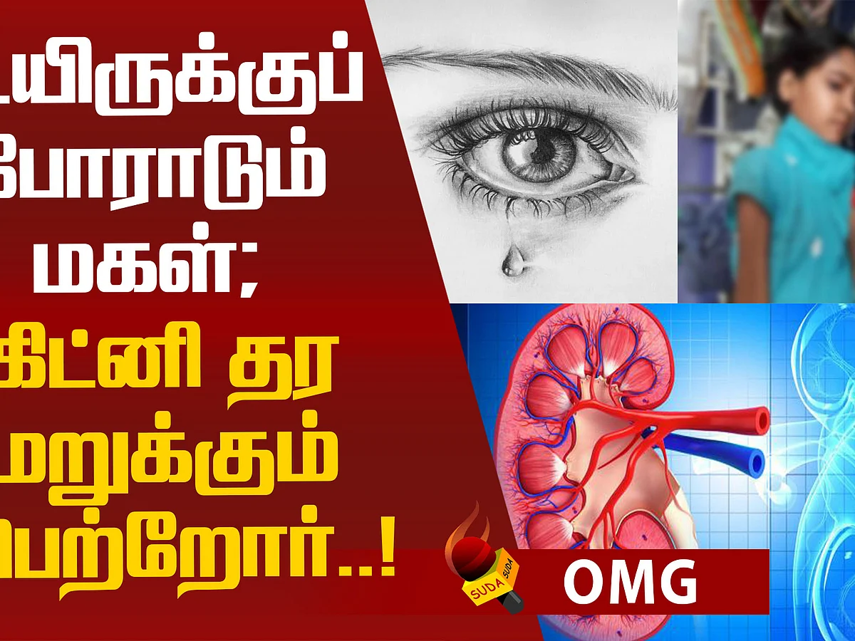 இது இறப்பு அல்ல... கொலை! அதிர்ச்சிப் பின்னணி!