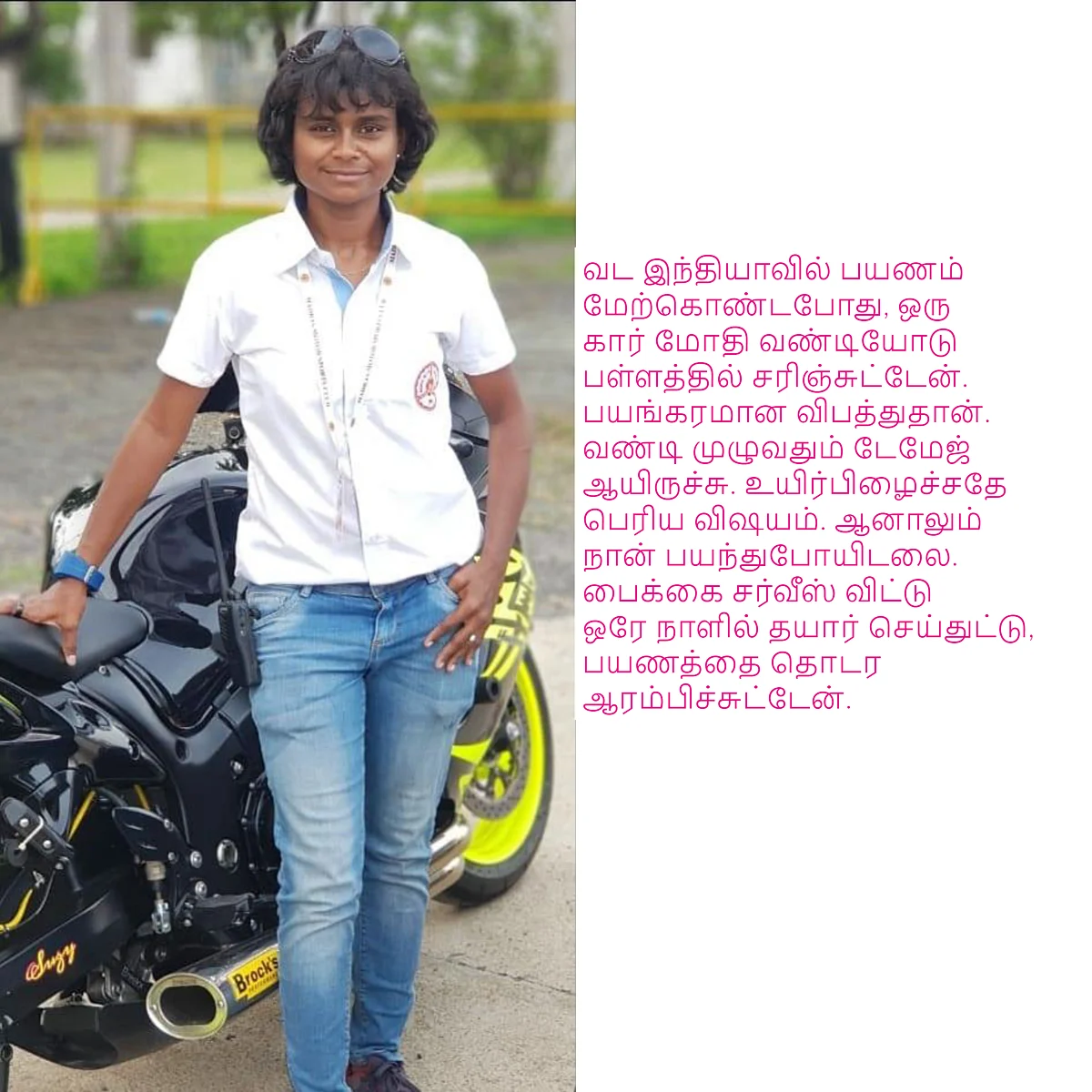 செளந்தர்யா