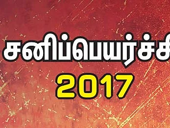 SANI PEYARCHI 2017 -2019 IN TAMIL - கும்பம்