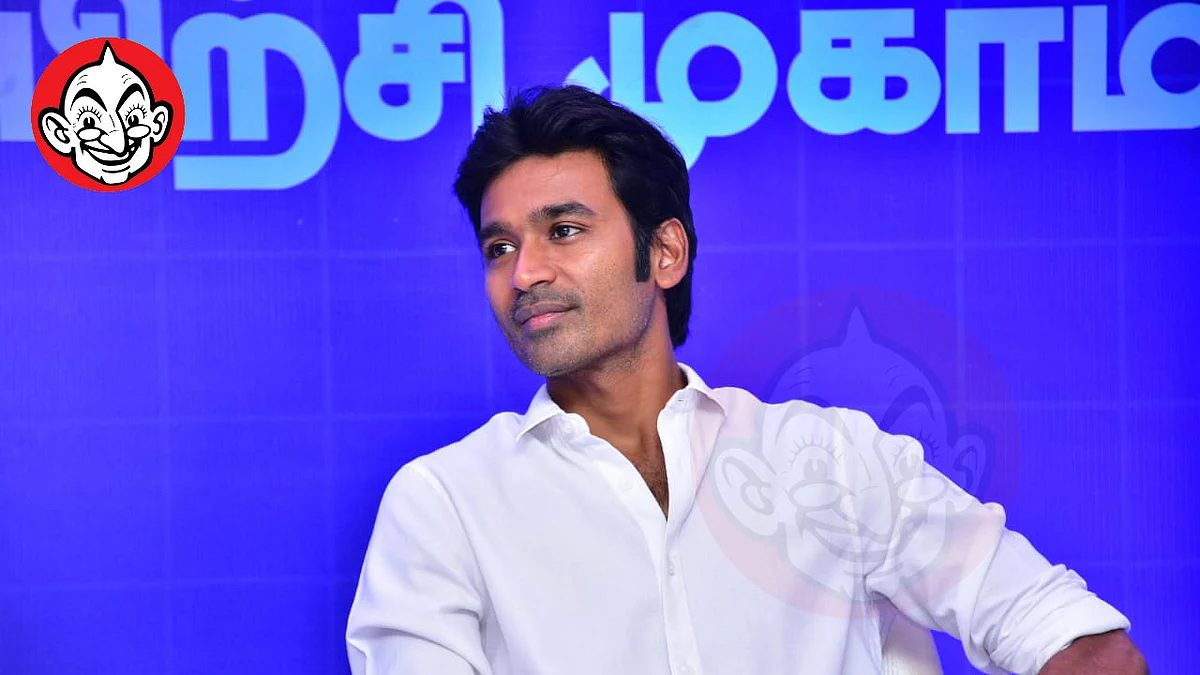 தனுஷ்