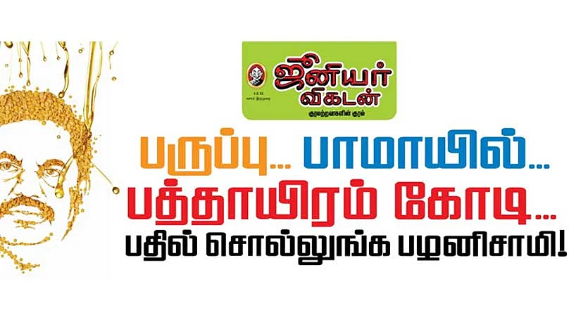 ரேஷன் முறைகேடு