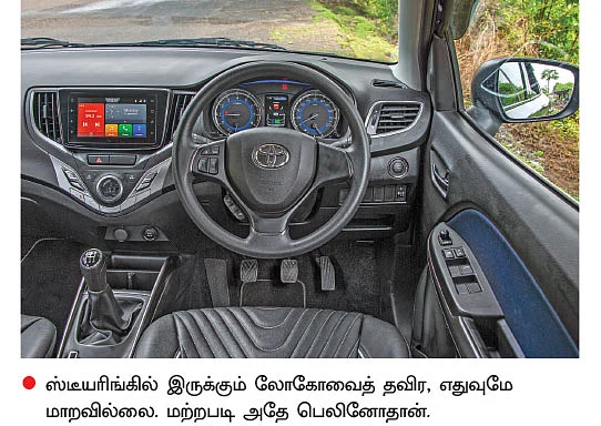 கிளான்ஸாவா... பெலினோவா?