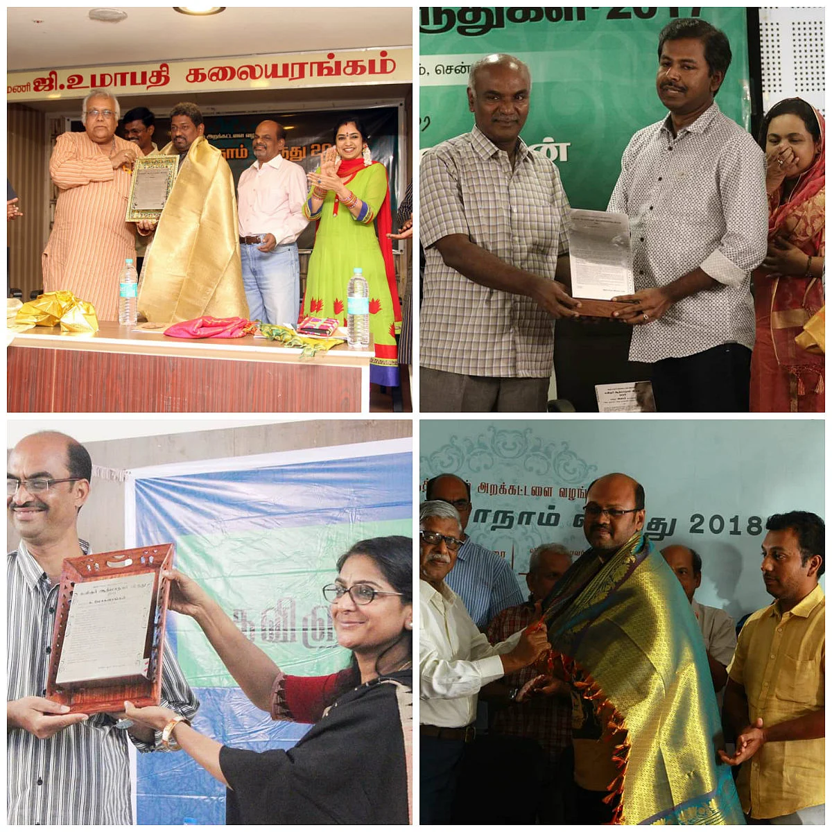 ஆத்மாநாம் விருது