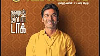 தனுஷ்
