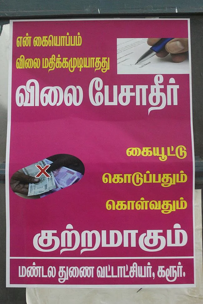 ``5 மரக்கன்றுகள் நட்டால், ஒரே நாளில் பட்டா!" - அசத்தும் கரூர் மண்டல துணை வட்டாட்சியர்