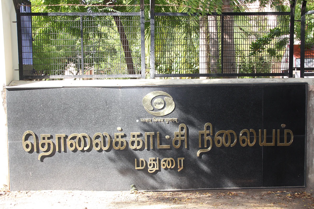மதுரை பொதிகை