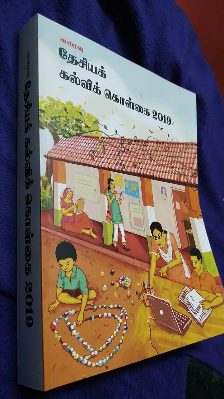 புதிய கல்விக்கொள்கை: மத்திய அரசிடம் தமிழகப் பிரதிநிதிகள் சொல்ல வேண்டிவை