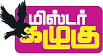 மிஸ்டர் கழுகு: தி.மு.க பதுங்கும் மர்மம்!