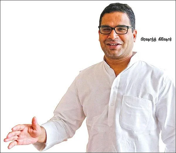 பிரஷாந்த் கிஷோர்