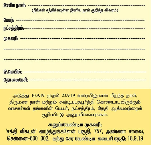 வாழ்த்துங்களேன்!