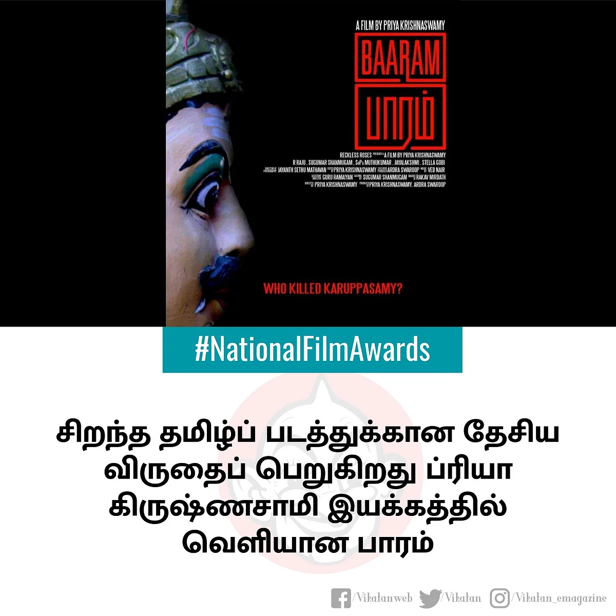 பாரம்