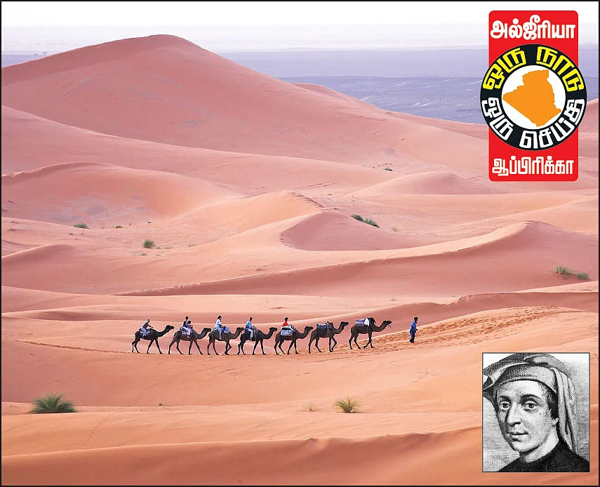 ஒரு நாடு ஒரு செய்தி - ஆப்பிரிக்கா
