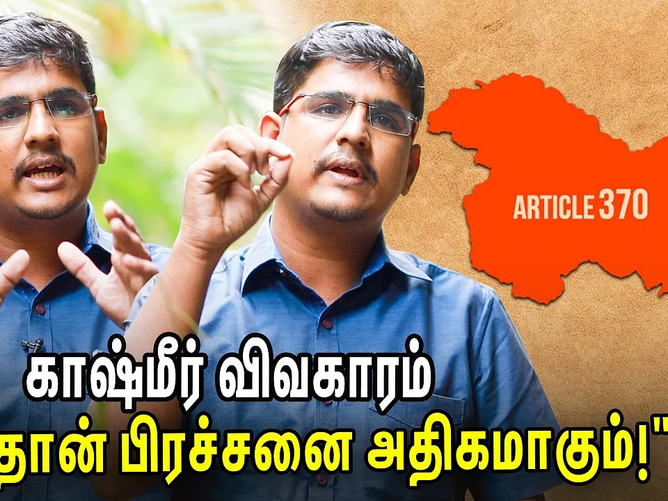 Sinthan about Article 370 & Article 35a revoked issue