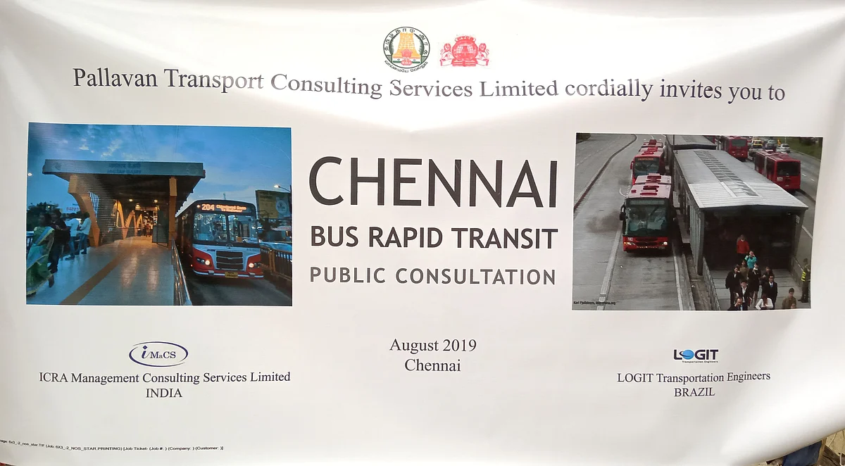 பொதுமக்கள் கருத்து கேட்புக் கூட்டம்