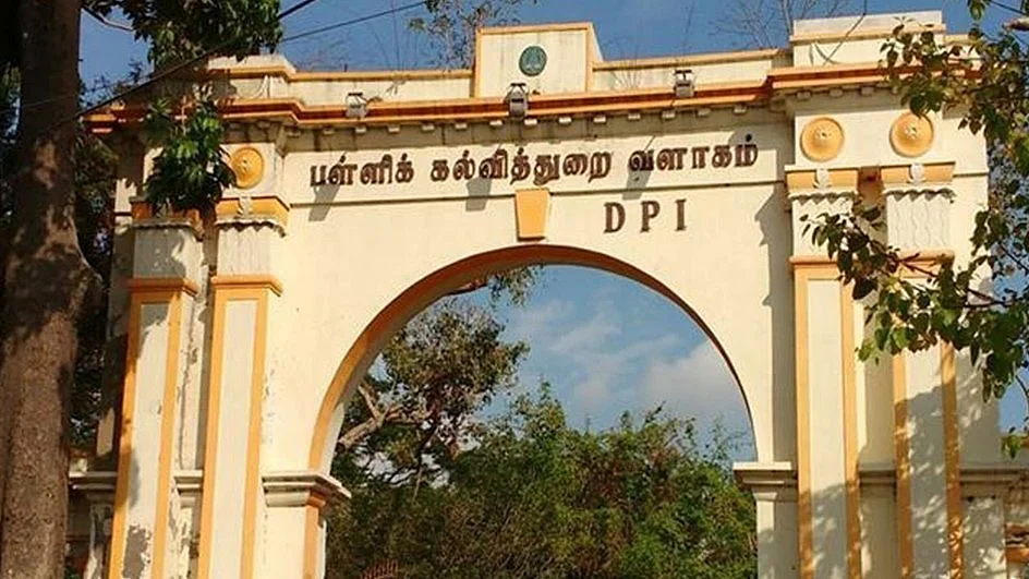 பள்ளி கல்வித்துறை