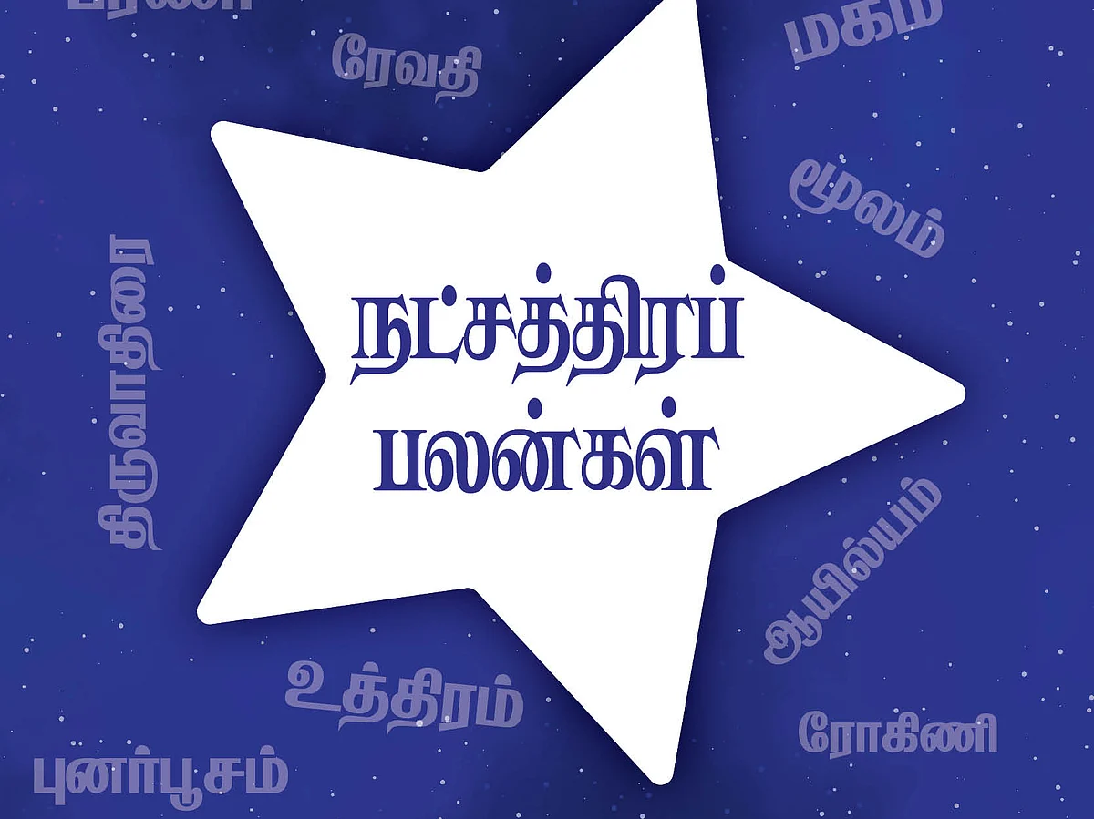 நட்சத்திர பலன்கள்: ஆகஸ்ட் 23 முதல் 29 வரை #VikatanPhotoCards