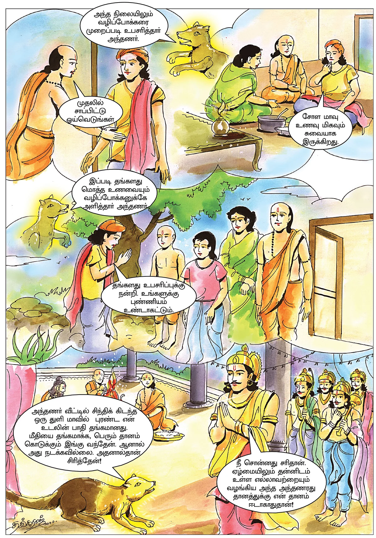தருமரையும் விஞ்சிய அந்தணர்!