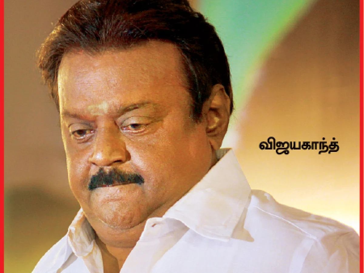 மீண்டும் விஸ்வரூபம் எடுப்பாரா விஜயகாந்த்..?! பரிதவிக்கும் தொண்டர்கள்!