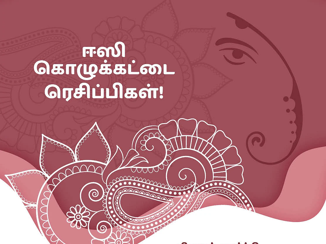 Vinayagar Chathurthi Recipes