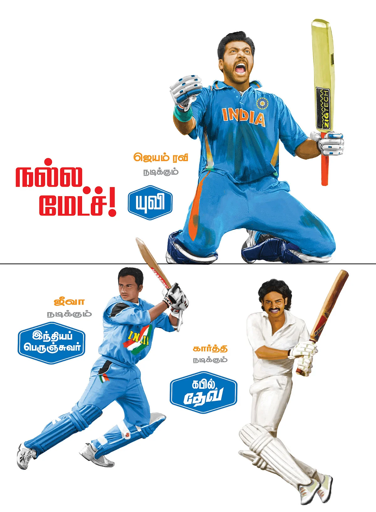 Jeeva, Karthik
