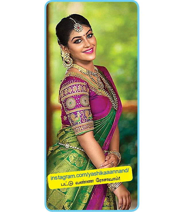 Yashika Aannand