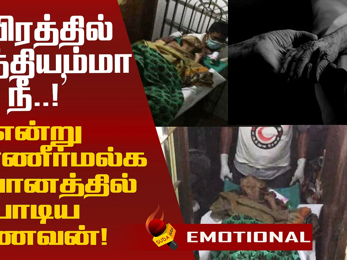 An Emotional Story of an IIT Professor!