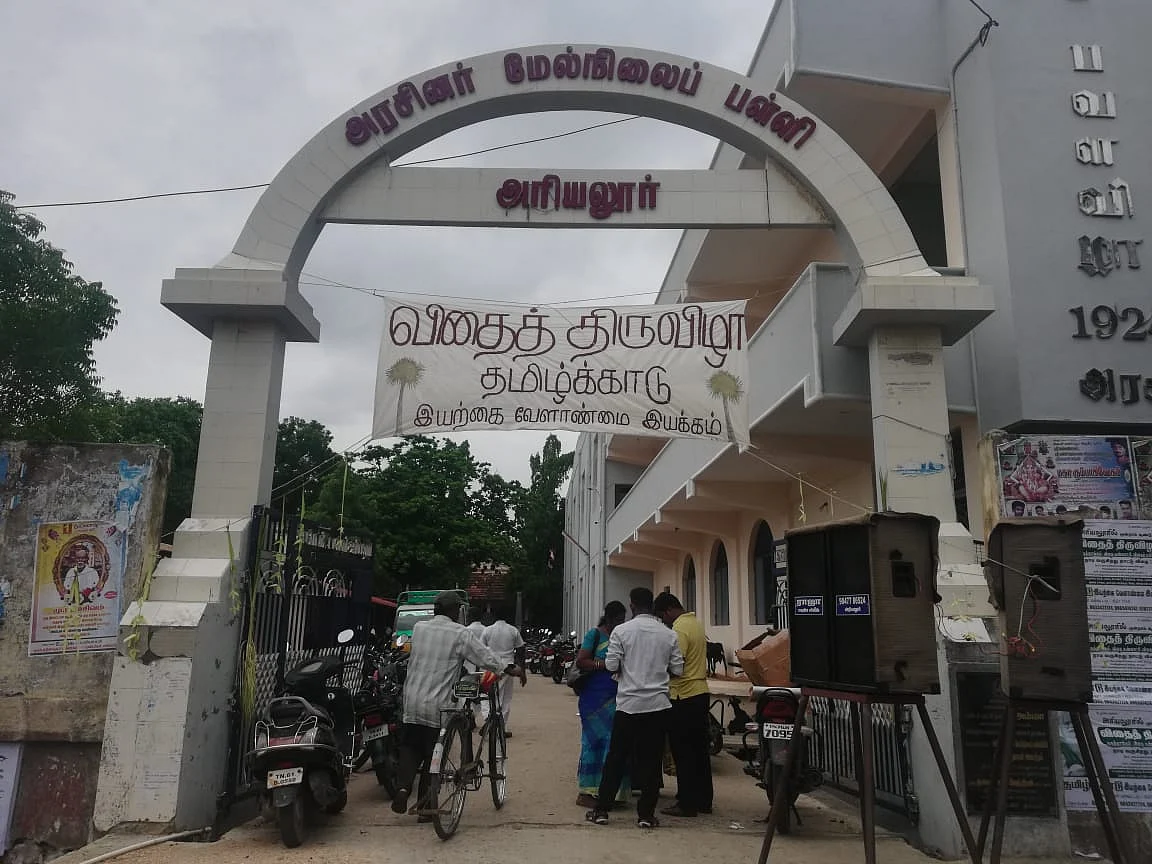 Ariyalur Seeds Festival