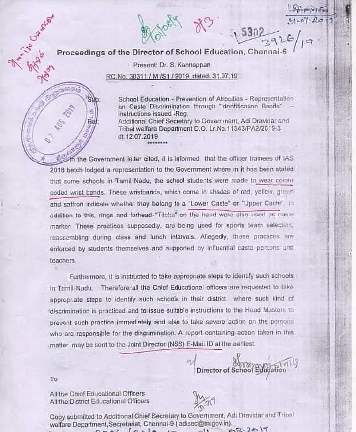 பள்ளிக் கல்வித் துறை சுற்றறிக்கை