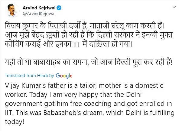 Arvind Kejriwal tweet