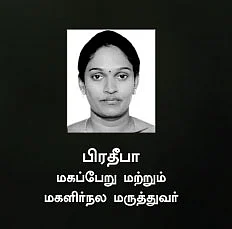 ஹெல்த்: கர்ப்பப்பை சிதைவு காரணங்களும் தீர்வுகளும்!